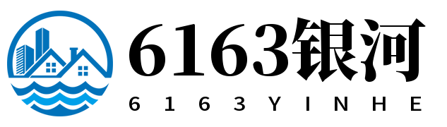 中国·6163银河(股份)有限公司-官方网站 中国·6163银河(股份)有限公司-官方网站